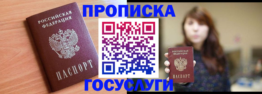 прописка гарантия в Санкт-Петербурге
