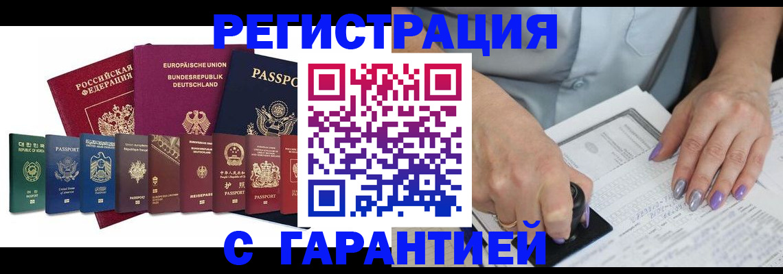 прописка в Санкт-Петербурге