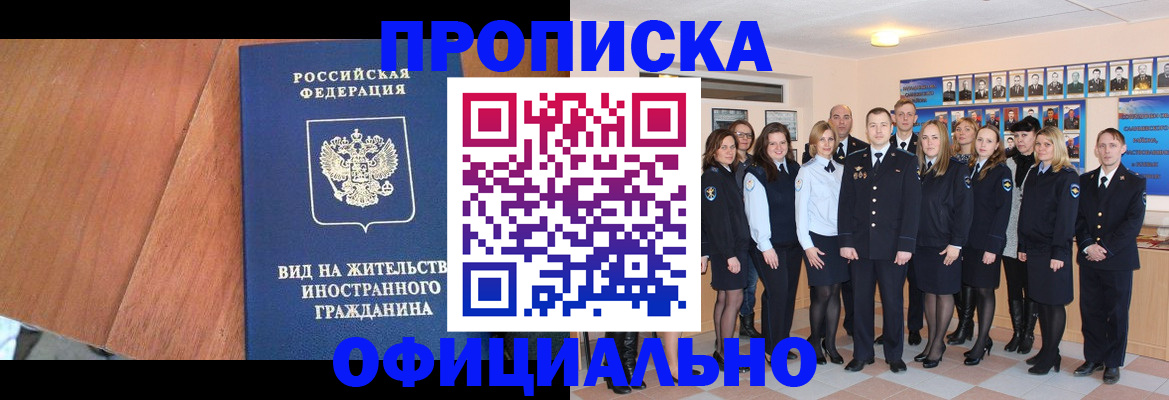 временная регистрация адрес в Санкт-Петербурге