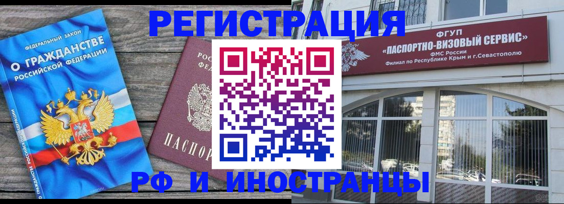 прописка для военкомата в Санкт-Петербурге