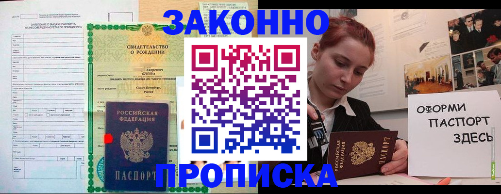 временная регистрация поиск в Санкт-Петербурге