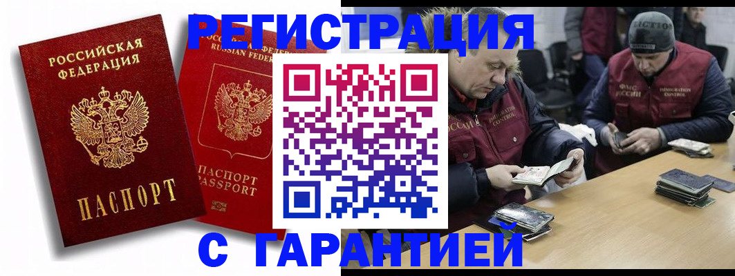прописка в квартире в Санкт-Петербурге